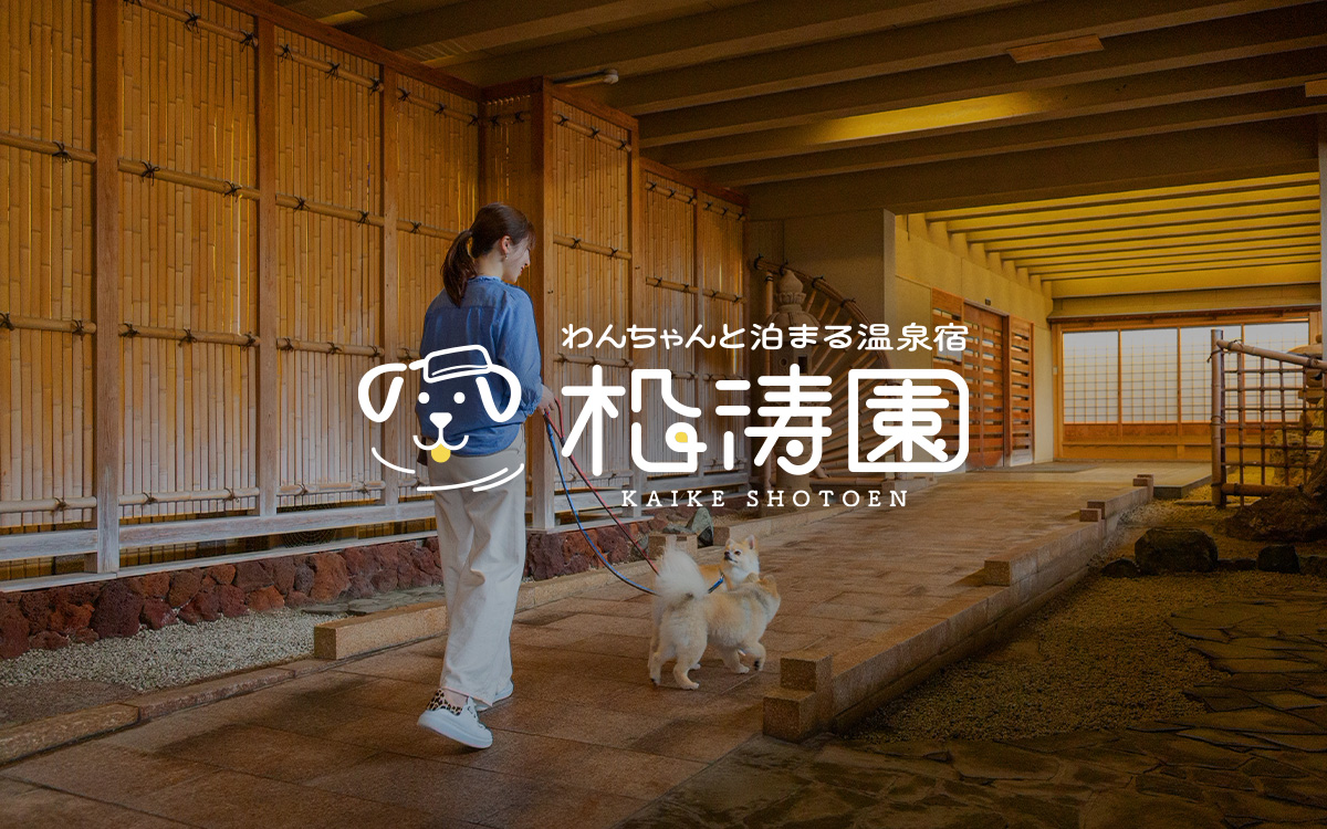 皆生温泉 松涛園の写真(鳥取県米子市)